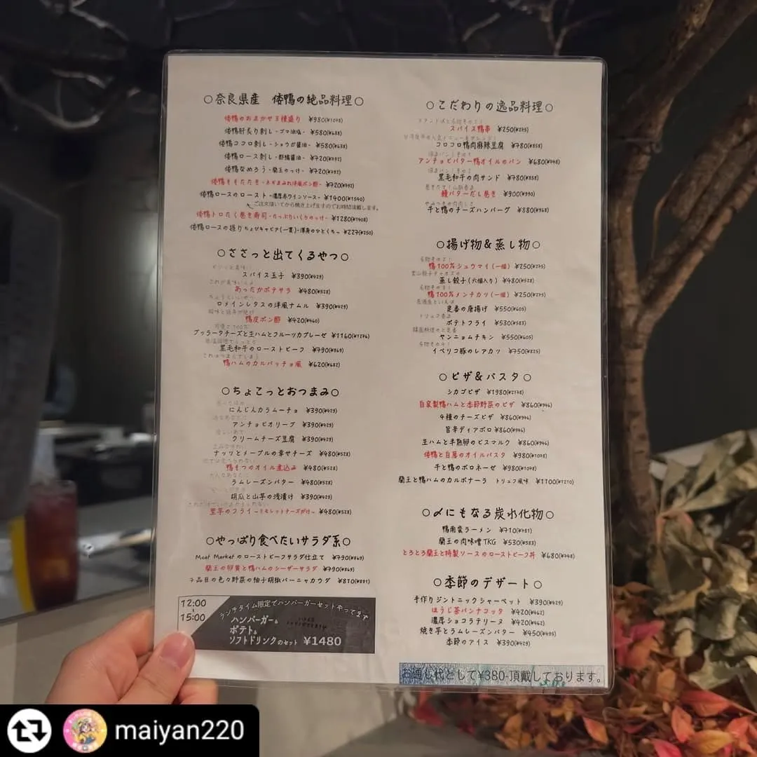 ご紹介いただき誠にありがとうございます✨