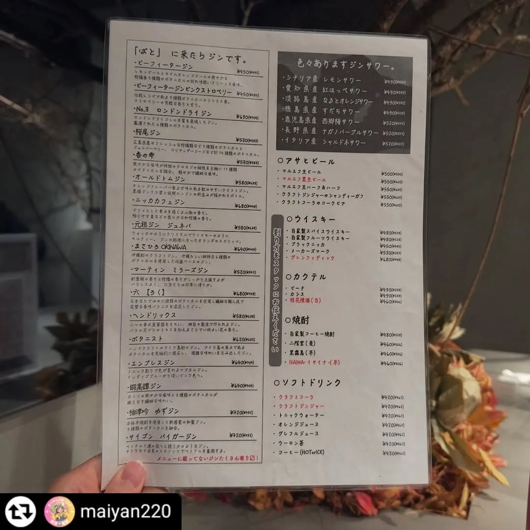 ご紹介いただき誠にありがとうございます✨