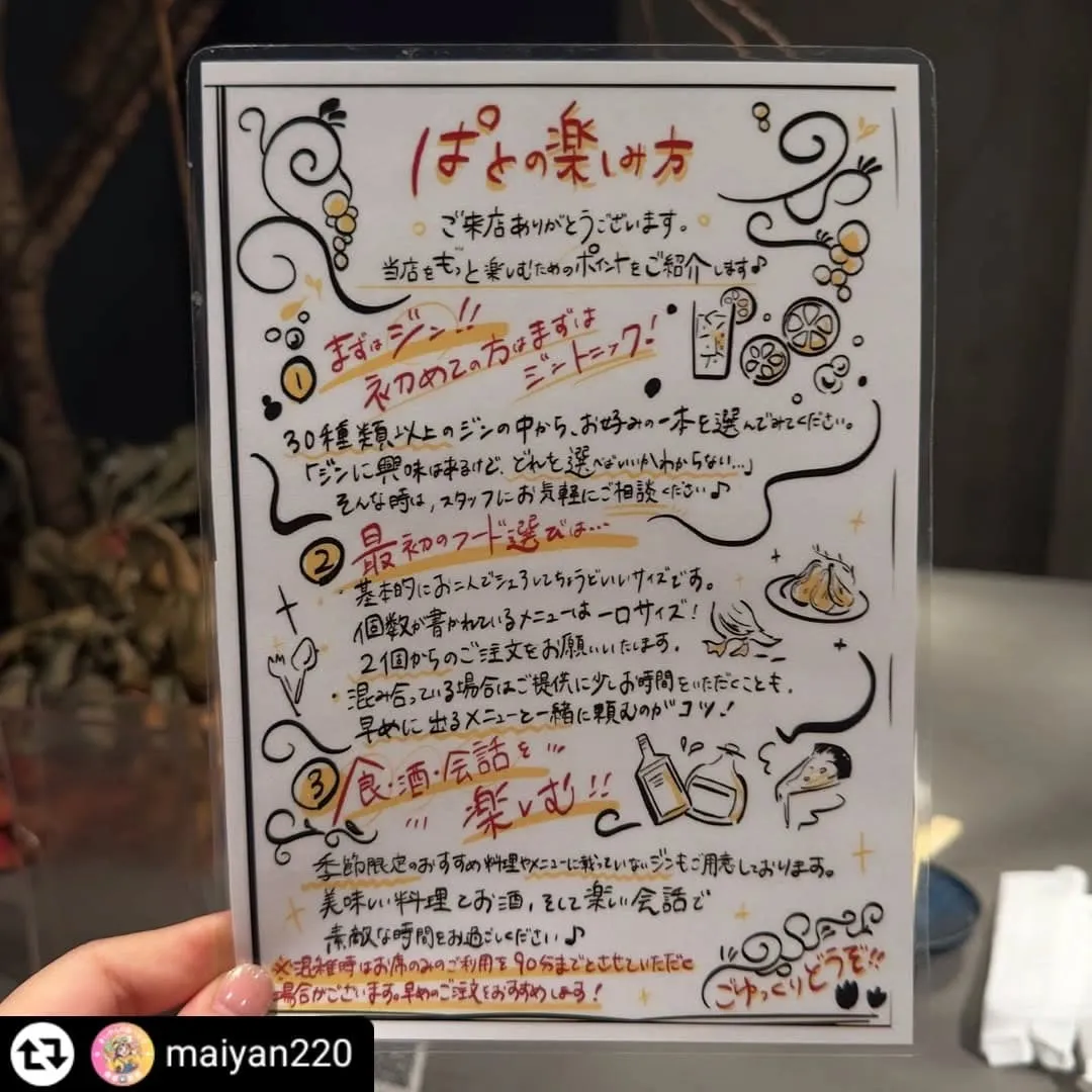 ご紹介いただき誠にありがとうございます✨